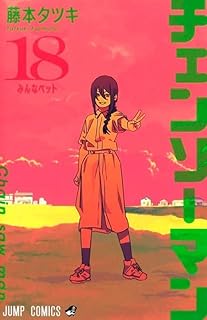 Chainsaw Man 11 a 18